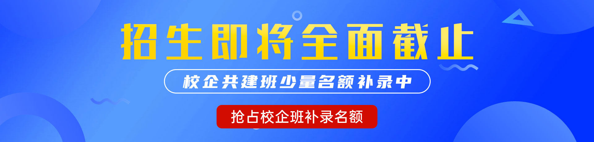 被大鸡巴狂暴搞的视频"校企共建班"